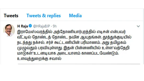 h raja